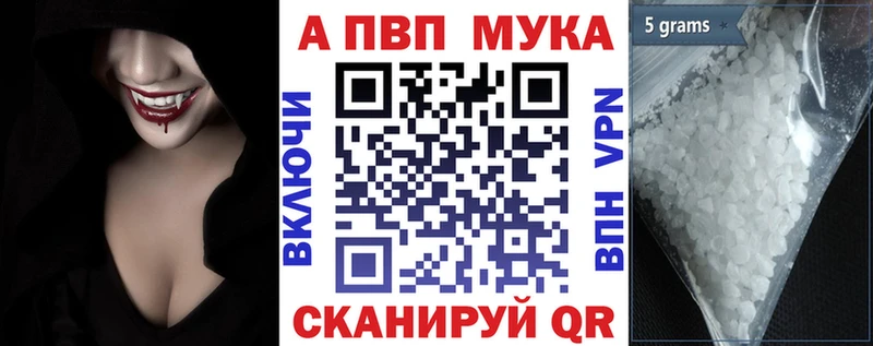 A-PVP Соль  продажа наркотиков  Азнакаево 