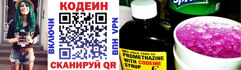 Кодеиновый сироп Lean Purple Drank  Азнакаево 