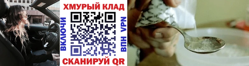 ГЕРОИН VHQ ссылка на мегу tor Азнакаево