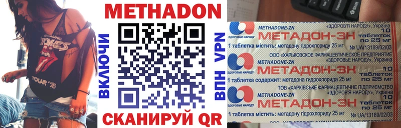 Метадон VHQ  hydra зеркало  Азнакаево 